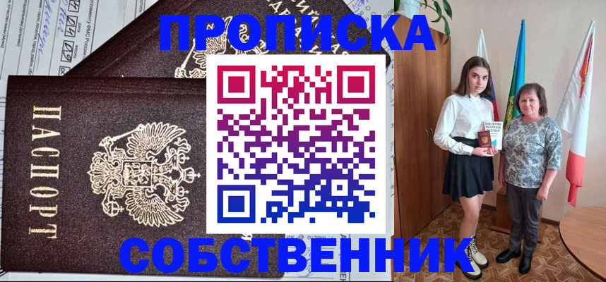 временная регистрация поиск в Биробиджане