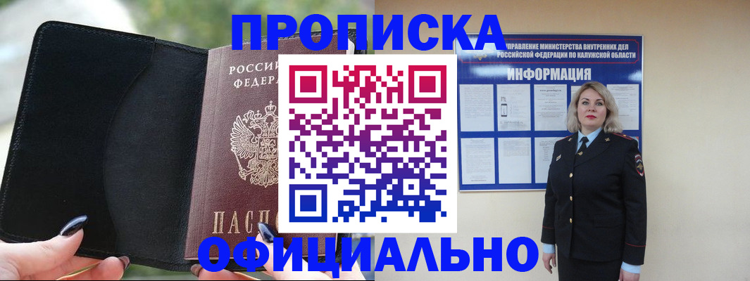 найти адрес прописки в Биробиджане