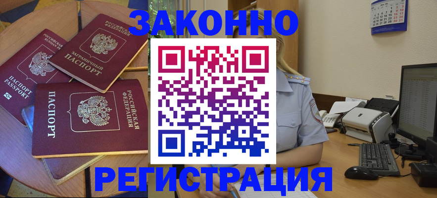 регистрация для школы в Биробиджане