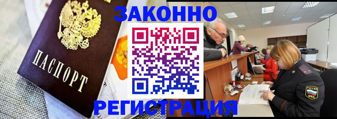 временная регистрация госуслуги в Биробиджане